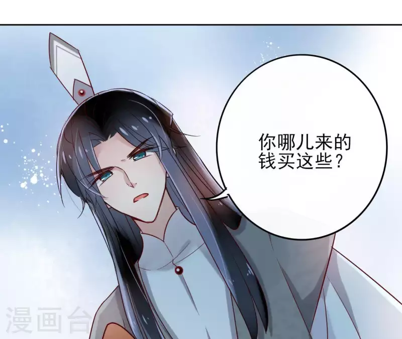 第8话 偷密函！ 第21页