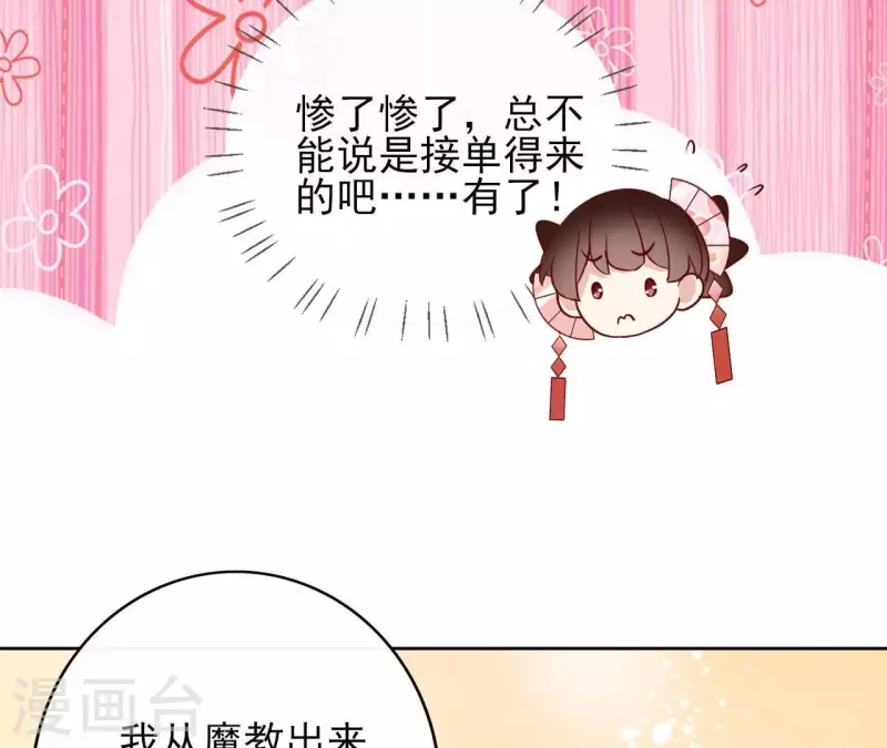 第8话 偷密函！ 第23页