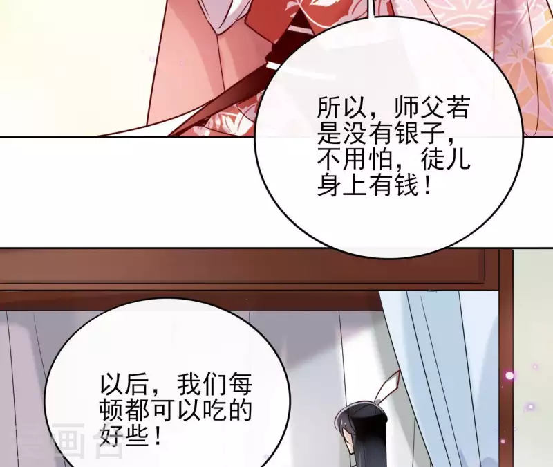第8话 偷密函！ 第25页