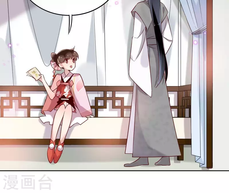 第8话 偷密函！ 第26页