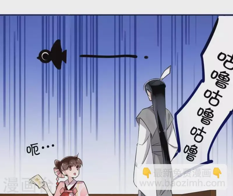第8话 偷密函！ 第27页