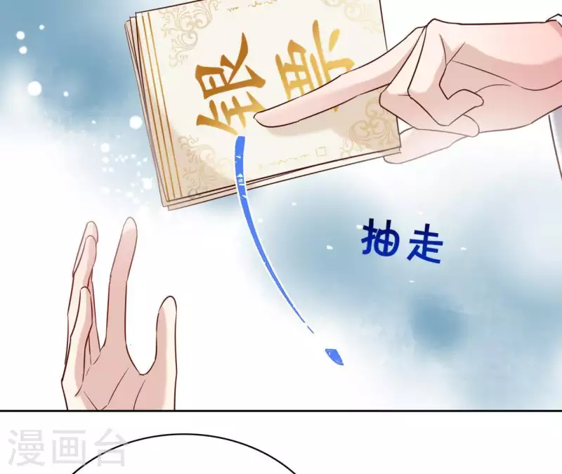 第8话 偷密函！ 第32页