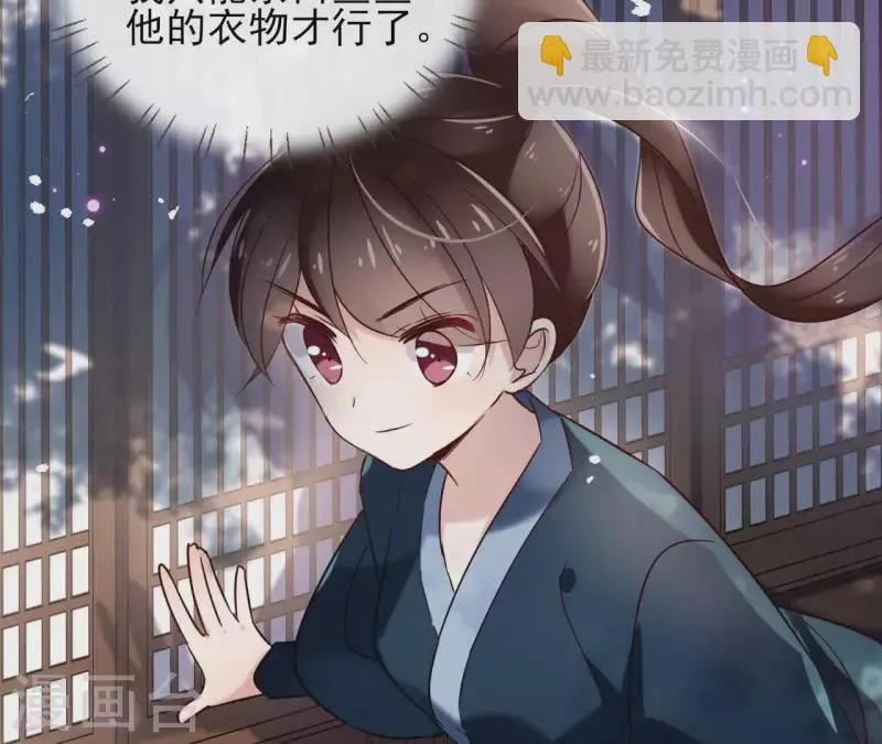 第8话 偷密函！ 第39页