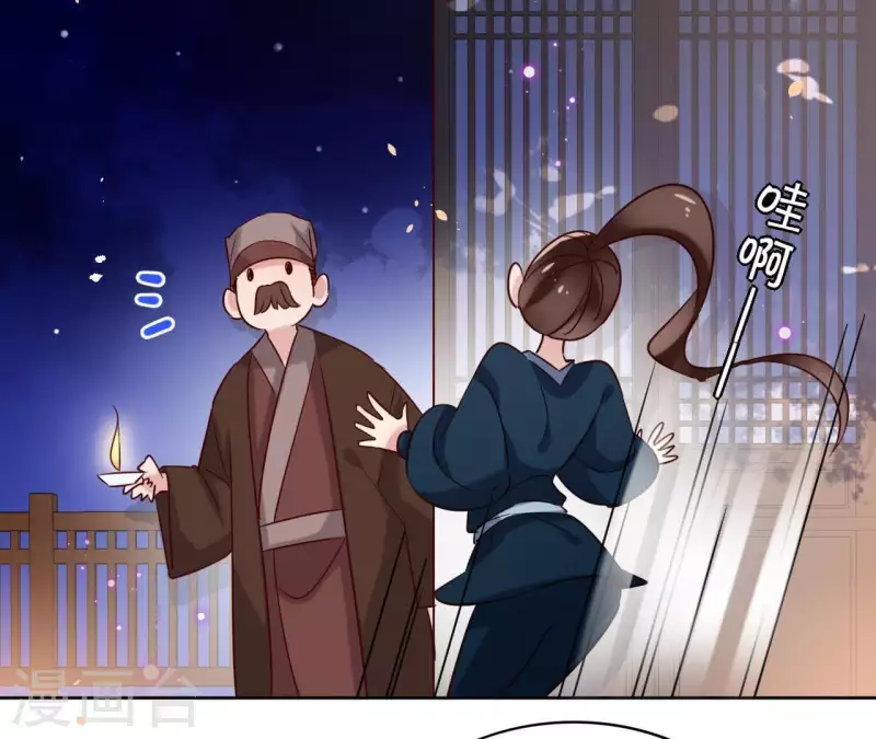 第8话 偷密函！ 第41页