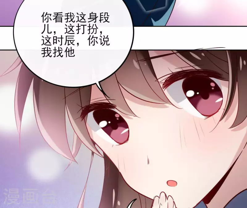 第8话 偷密函！ 第48页