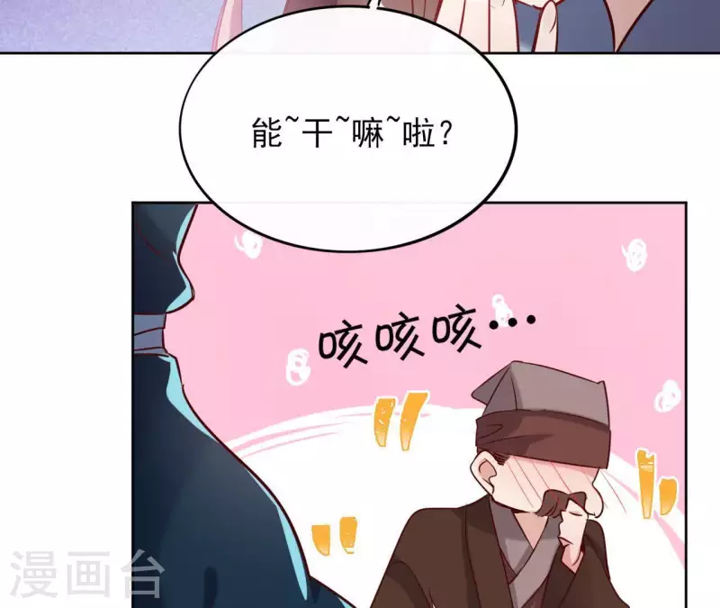 第8话 偷密函！ 第49页