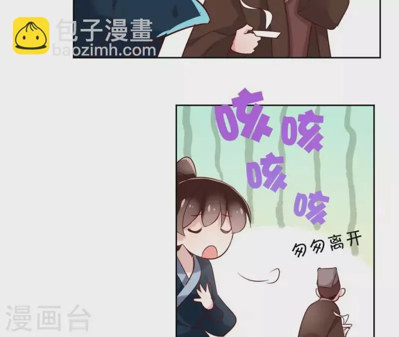 第8话 偷密函！ 第50页