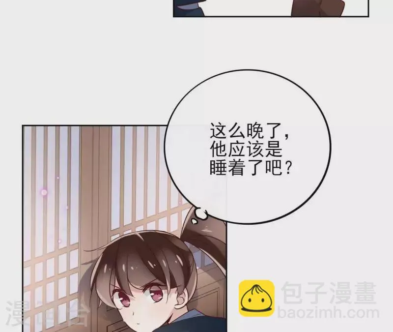 第8话 偷密函！ 第51页