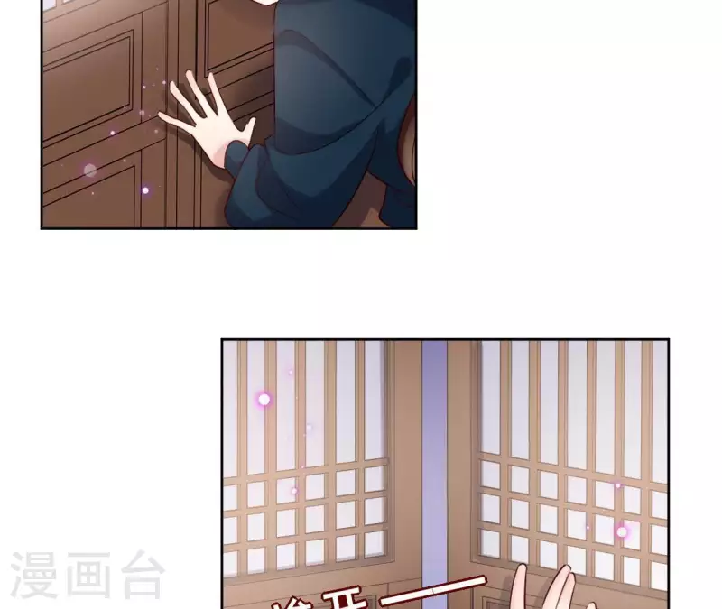 第8话 偷密函！ 第52页