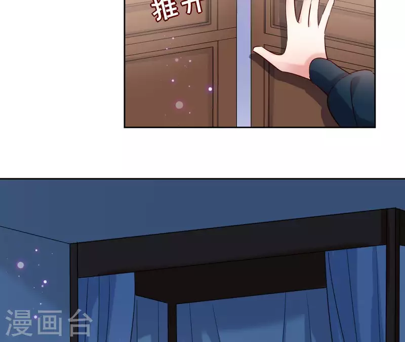第8话 偷密函！ 第53页