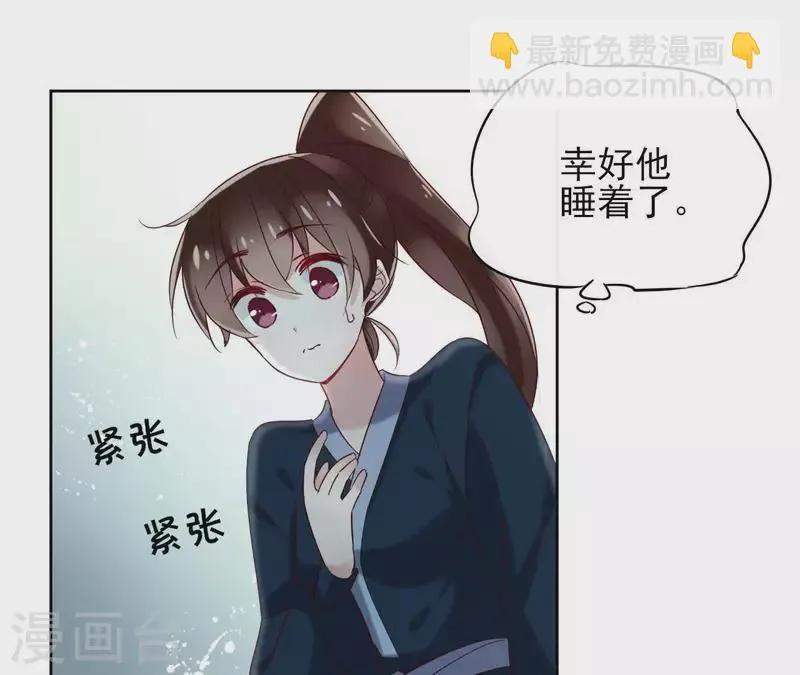 第8话 偷密函！ 第55页