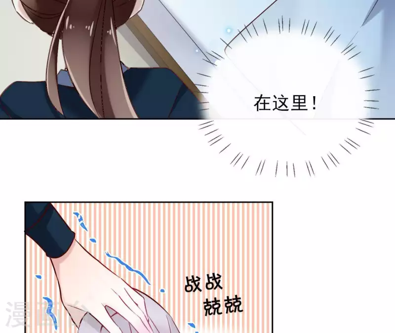 第8话 偷密函！ 第57页
