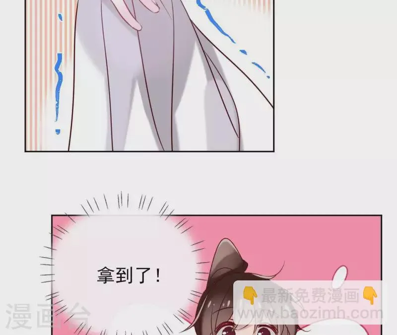 第8话 偷密函！ 第58页
