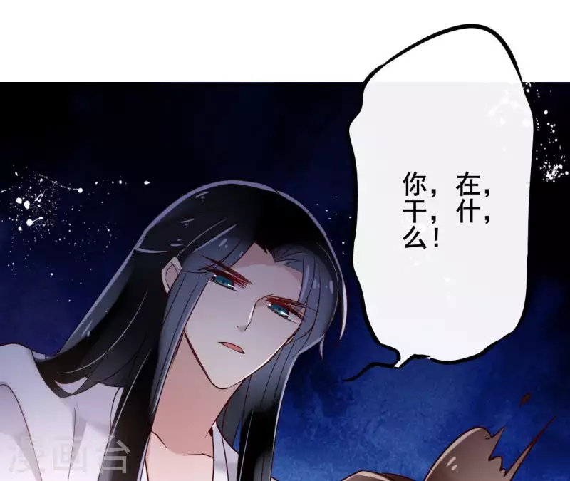 第8话 偷密函！ 第61页