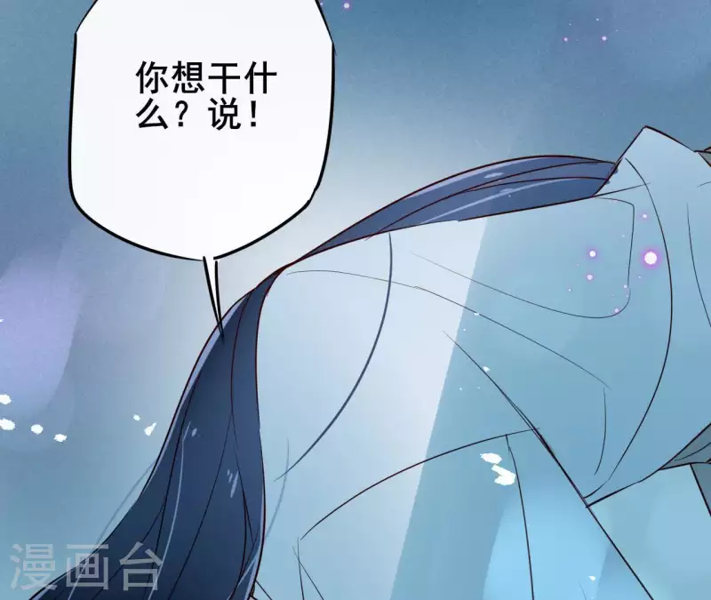 第8话 偷密函！ 第65页