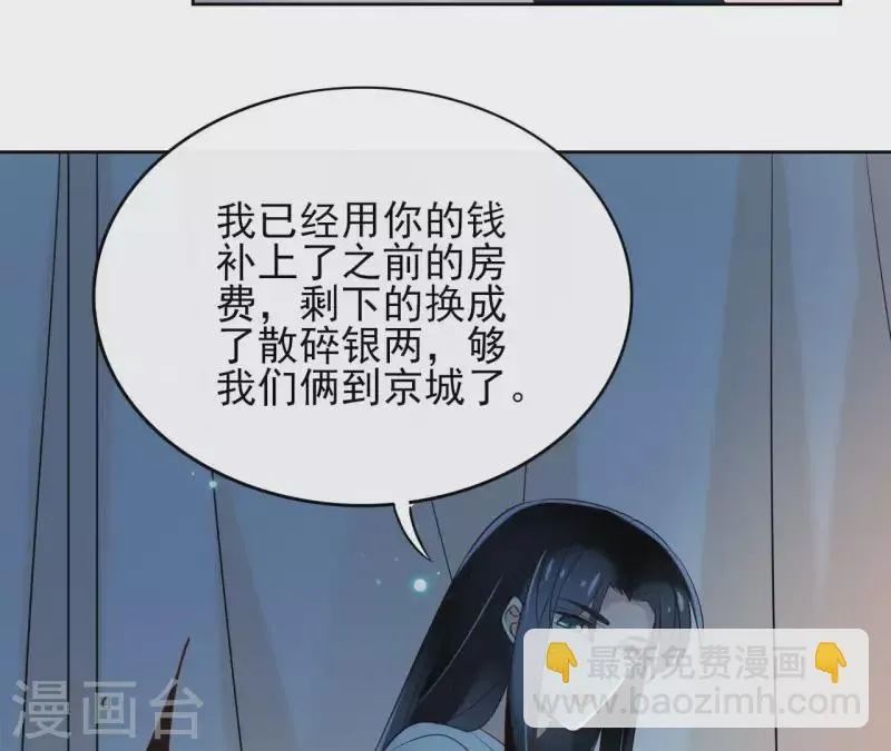 第9话 昆仑护法 第5页