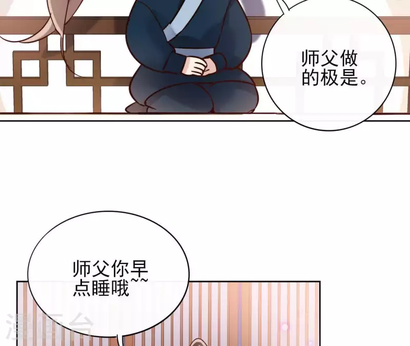 第9话 昆仑护法 第8页