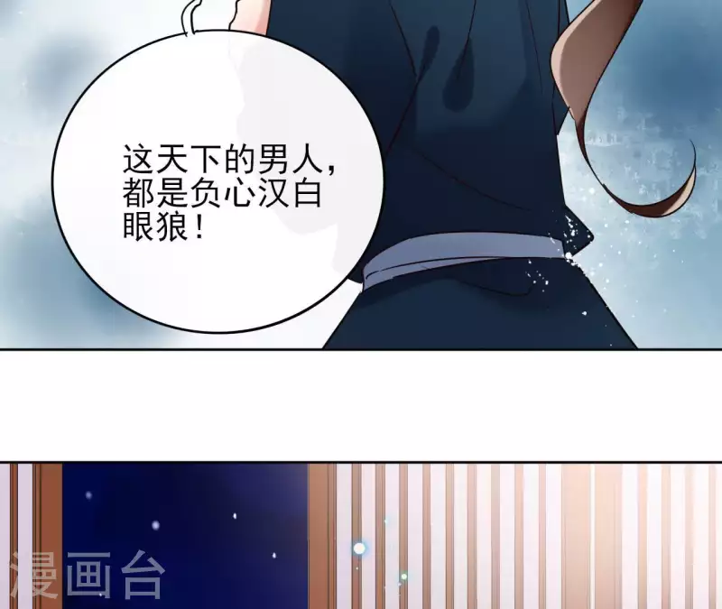 第9话 昆仑护法 第12页