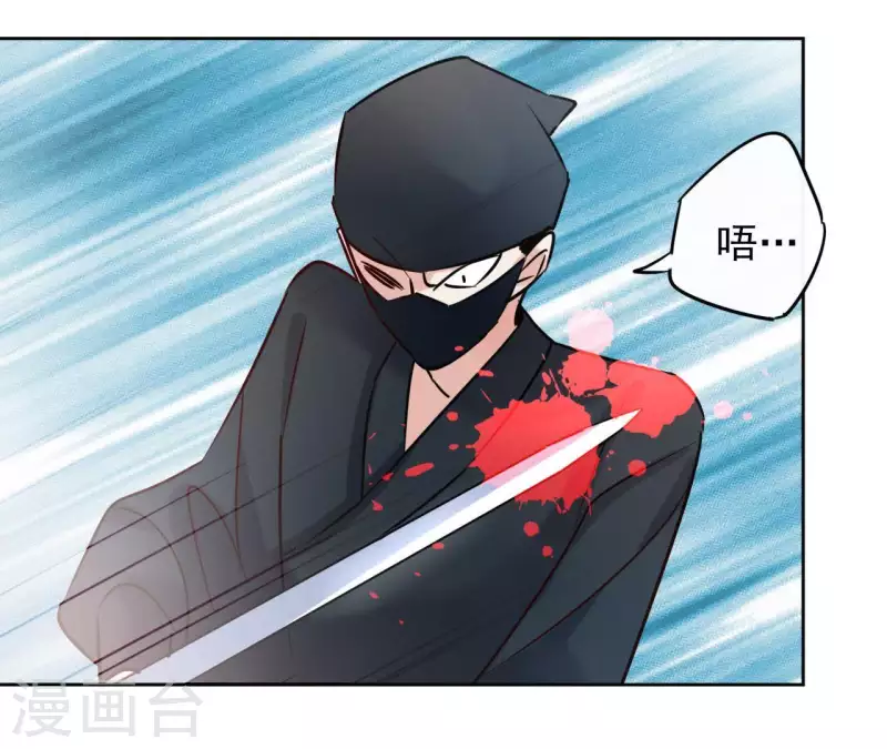 第9话 昆仑护法 第23页