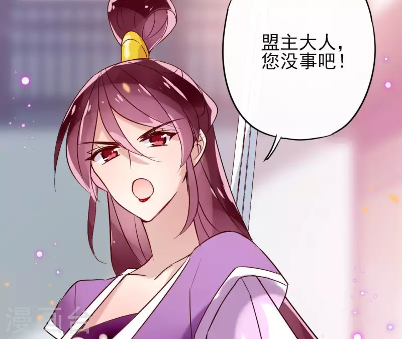 第9话 昆仑护法 第26页