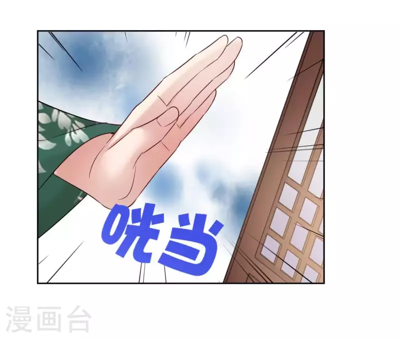 第9话 昆仑护法 第29页