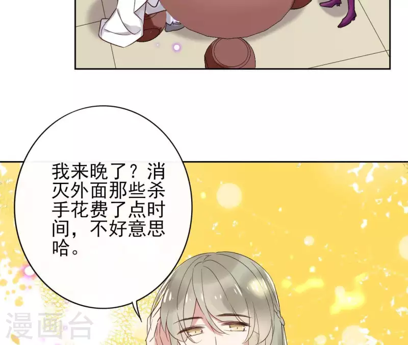 第9话 昆仑护法 第31页
