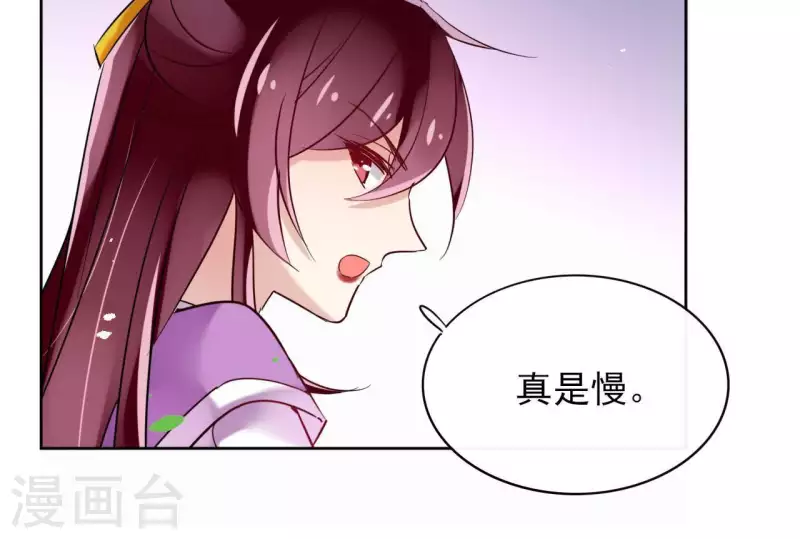 第9话 昆仑护法 第34页
