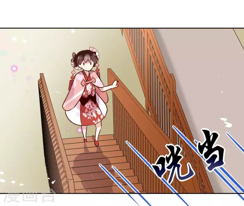 第9话 昆仑护法 第35页