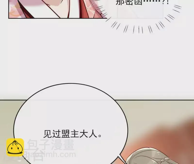 第9话 昆仑护法 第37页