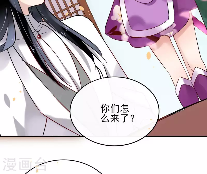 第9话 昆仑护法 第39页