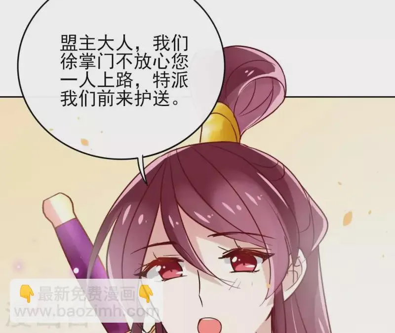 第9话 昆仑护法 第40页
