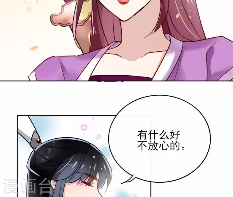 第9话 昆仑护法 第41页