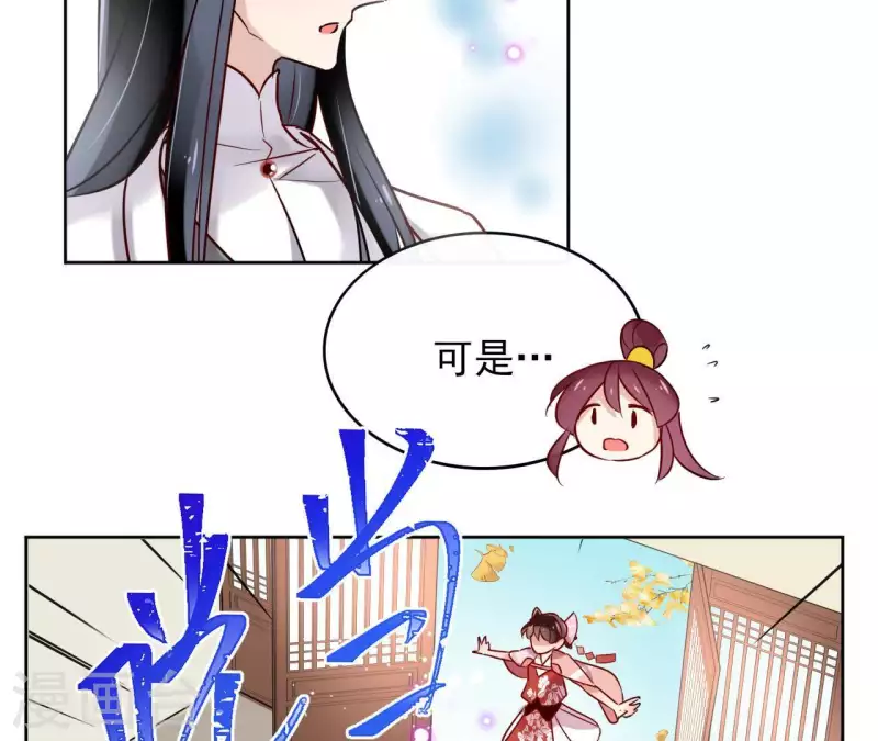 第9话 昆仑护法 第42页