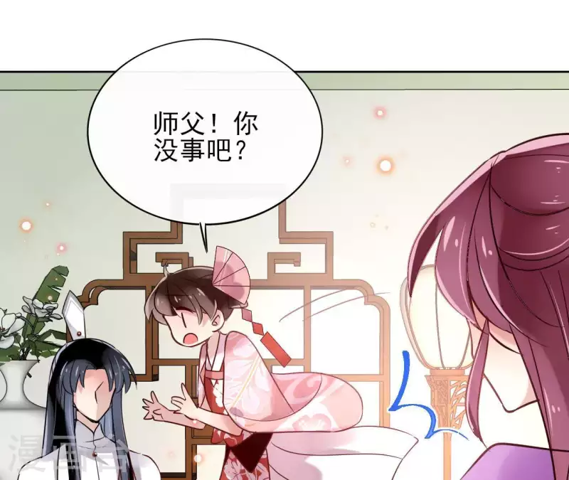 第9话 昆仑护法 第44页