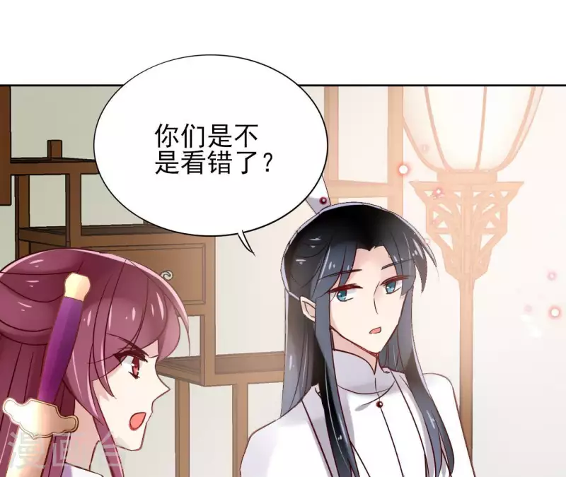 第9话 昆仑护法 第53页