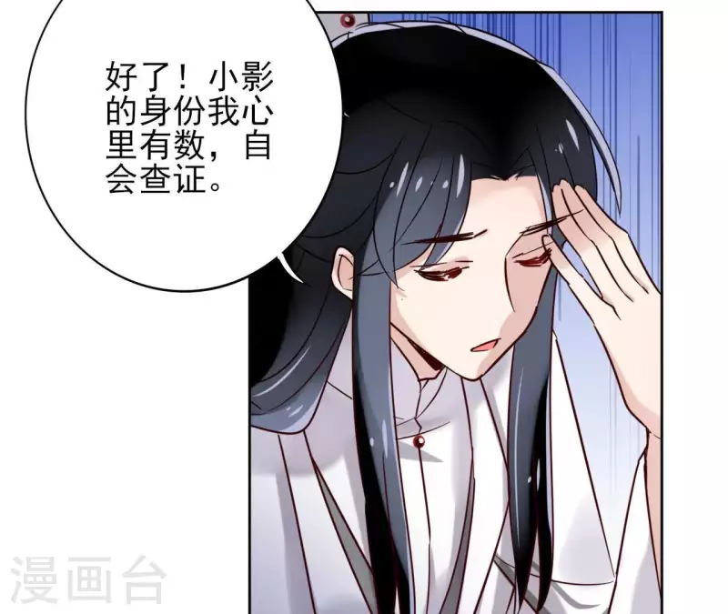 第9话 昆仑护法 第56页