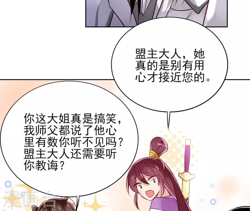 第9话 昆仑护法 第57页