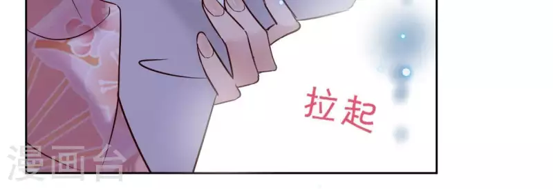 第9话 昆仑护法 第60页