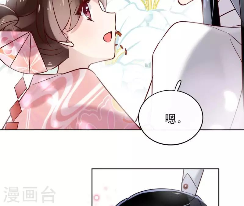 第9话 昆仑护法 第62页