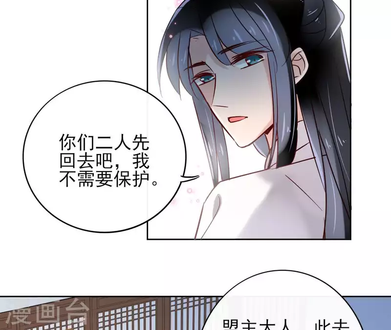 第9话 昆仑护法 第63页