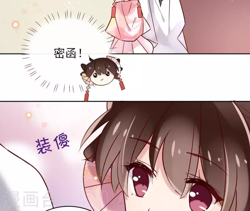 第9话 昆仑护法 第65页