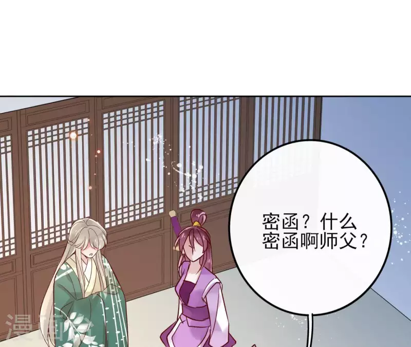 第10话 别怕，有我在 第4页