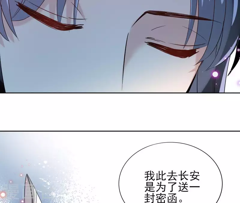 第10话 别怕，有我在 第7页