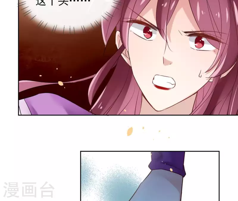 第10话 别怕，有我在 第10页