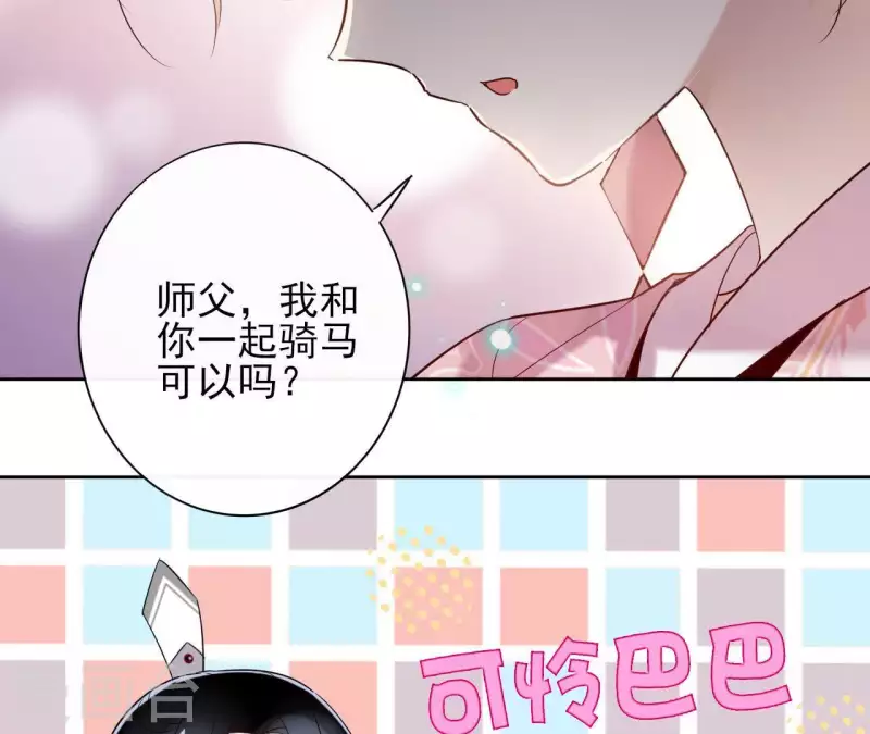 第10话 别怕，有我在 第16页