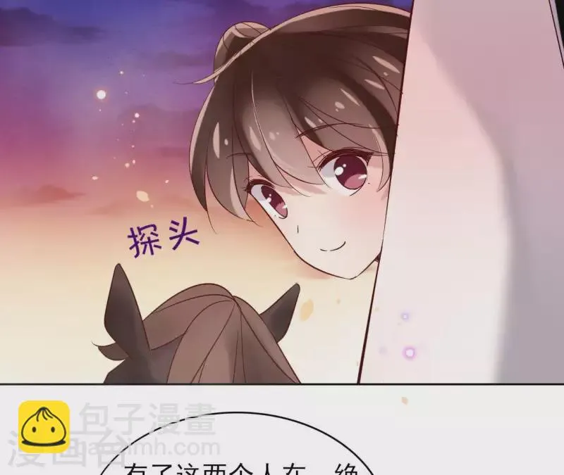 第10话 别怕，有我在 第22页