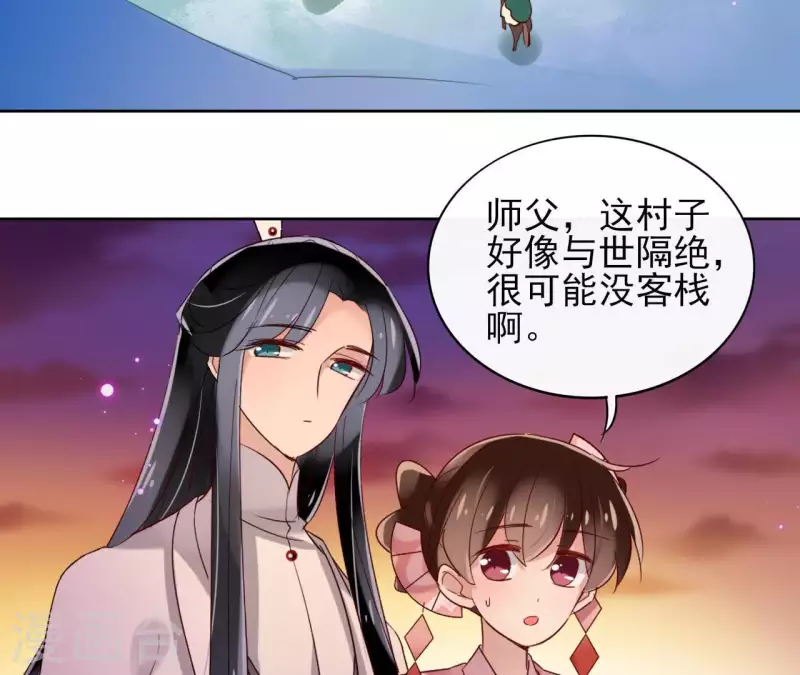 第10话 别怕，有我在 第26页