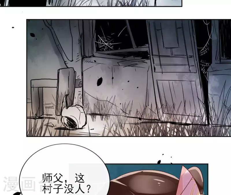 第10话 别怕，有我在 第31页