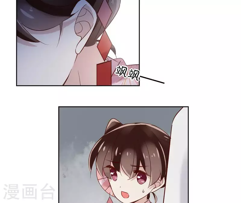 第10话 别怕，有我在 第34页