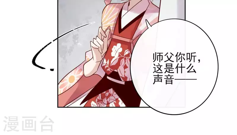 第10话 别怕，有我在 第35页